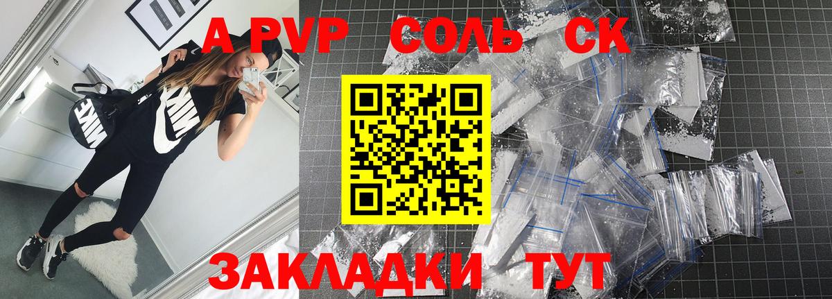 A PVP крисы CK  Вход с VPN  Ноябрьск  где можно купить   А ПВП Соль  А ПВП кристаллы 