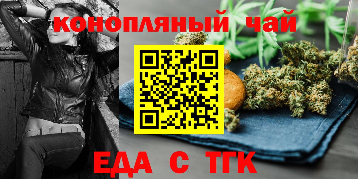 Cannafood конопля Ноябрьск