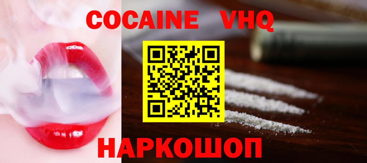 Cocaine  как найти закладки  Вход с VPN  Ноябрьск  COCAIN Колумбийский  КОКАИН Перу 