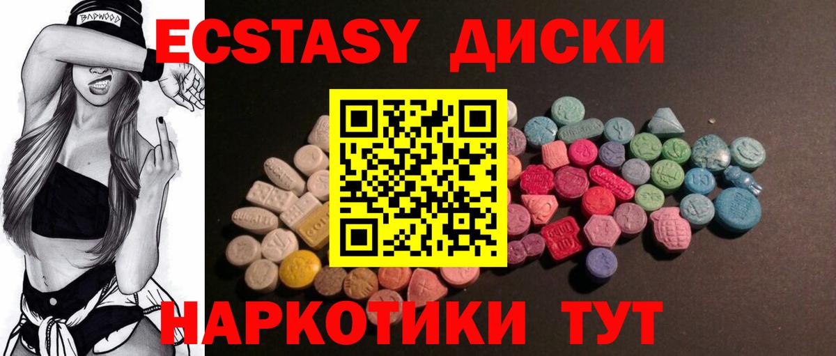МЕГА ТОР  Ecstasy Punisher  Вход с VPN  Ноябрьск  ЭКСТАЗИ ешки 