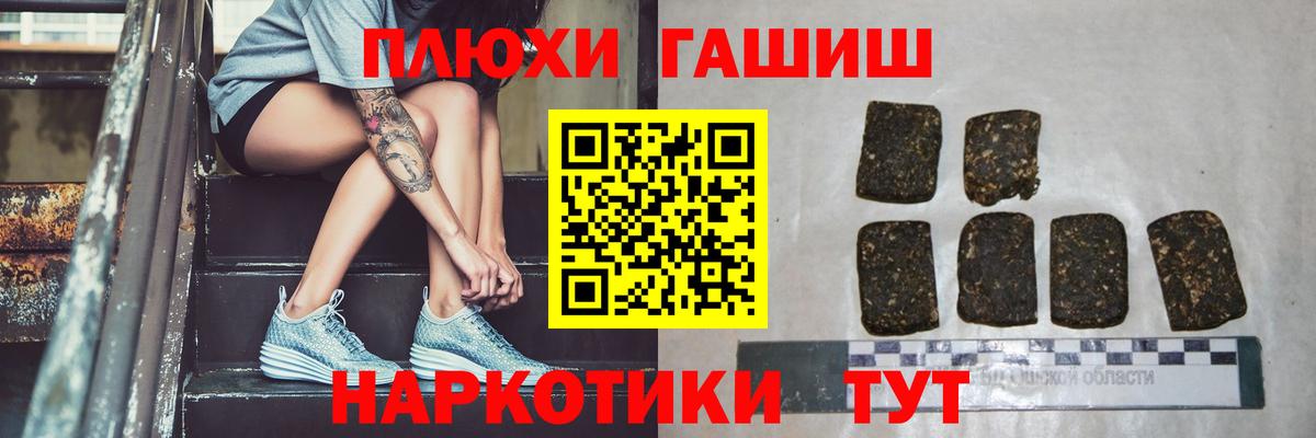 ГАШИШ гашик Ноябрьск