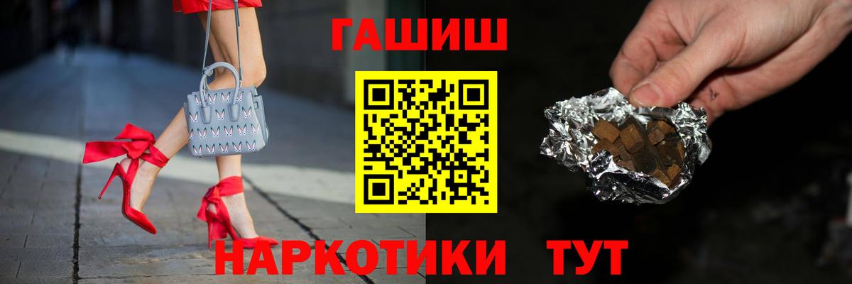 ГАШИШ гашик  Вход с VPN  продажа наркотиков  Ноябрьск 