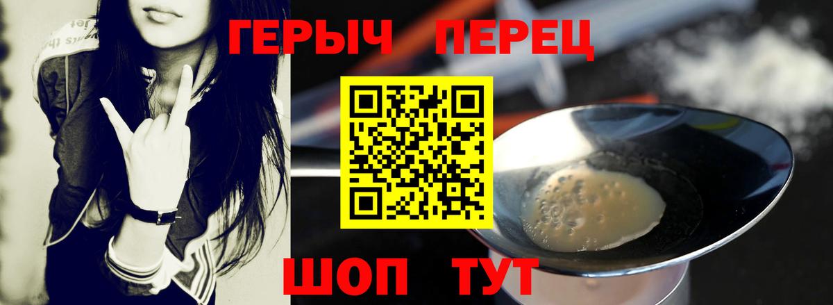 ГЕРОИН белый  Героин  Ноябрьск  Вход с VPN 