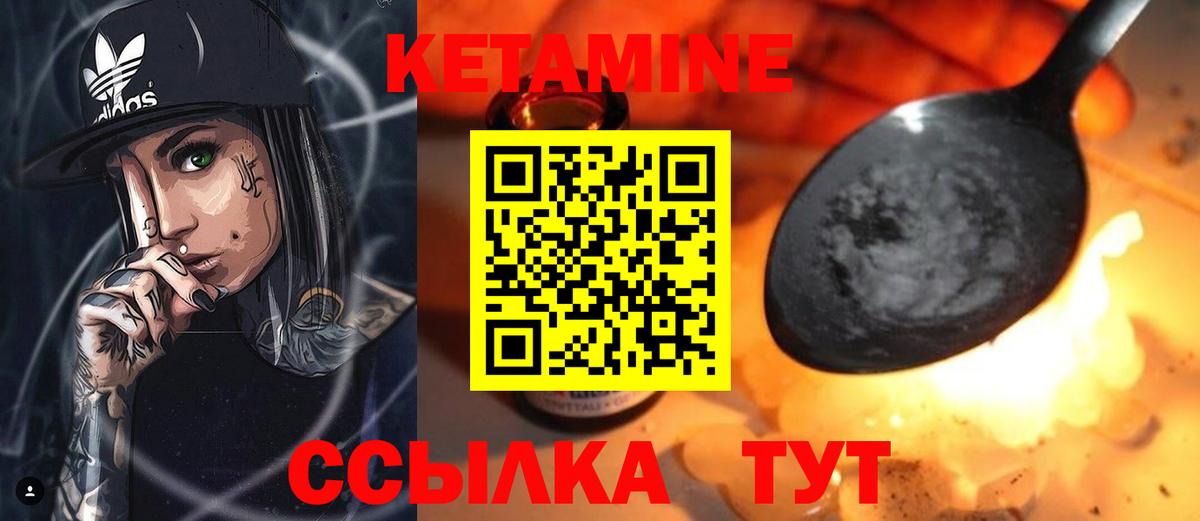 Кетамин VHQ  Вход с VPN  Ноябрьск 