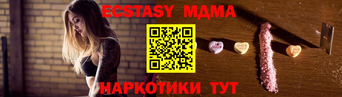 Ноябрьск  МДМА crystal  MDMA  Вход с VPN  MDMA Molly 