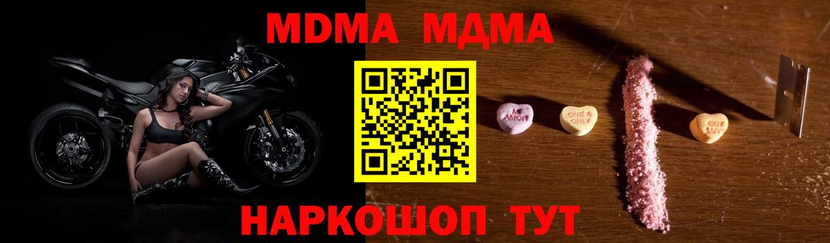 МДМА crystal Ноябрьск