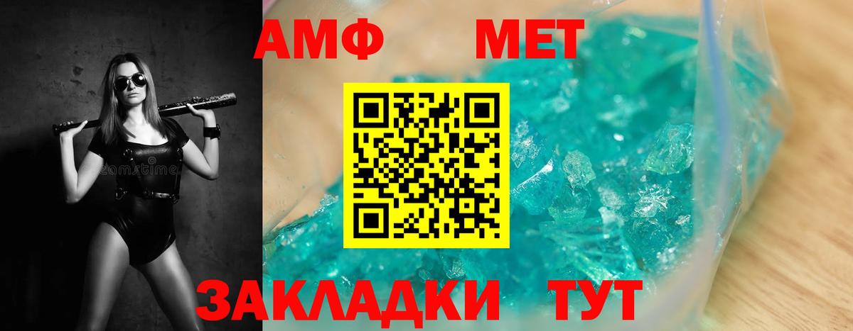 Первитин  МЕТАМФЕТАМИН пудра  Вход с VPN  Ноябрьск  МЕТАМФЕТАМИН пудра 