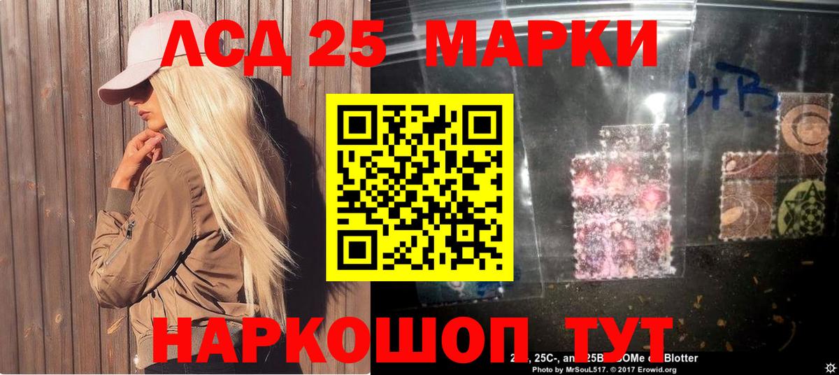 Марки NBOMe 1500мкг  Марки 25I-NBOMe  Ноябрьск  Вход с VPN 