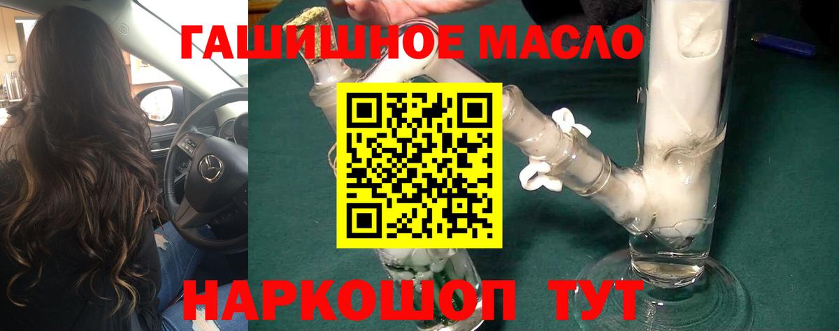 Дистиллят ТГК гашишное масло Ноябрьск