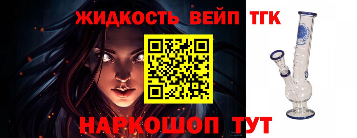 Дистиллят ТГК гашишное масло  Вход с VPN  Ноябрьск 