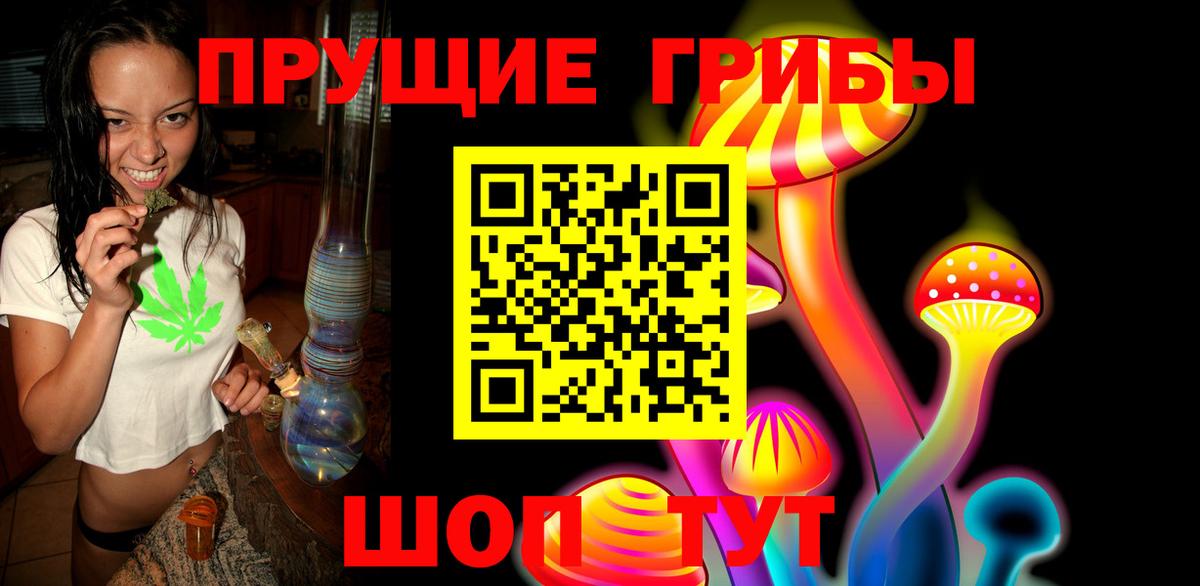 Галлюциногенные грибы MAGIC MUSHROOMS Ноябрьск