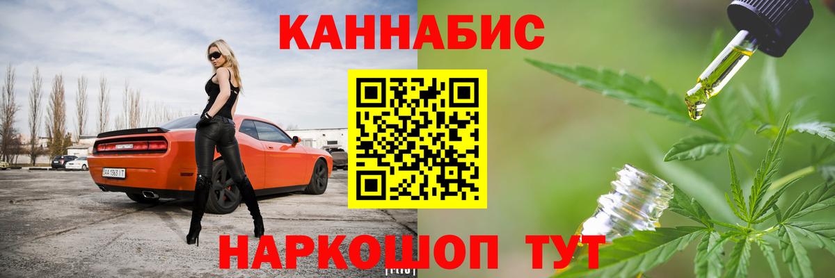 Каннабис OG Kush  Вход с VPN  Бошки марихуана White Widow  Канабис LSD WEED  Ноябрьск 